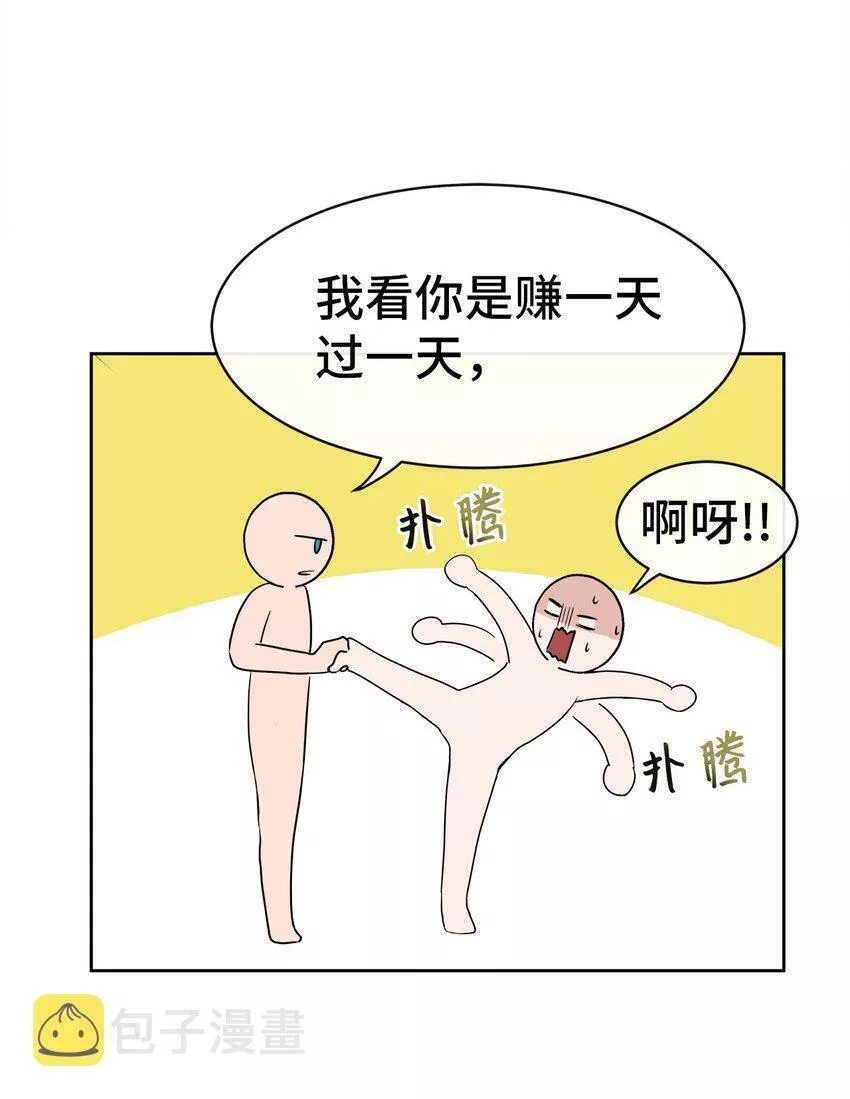 我的男友是人鱼漫画,05 跟踪狂44图