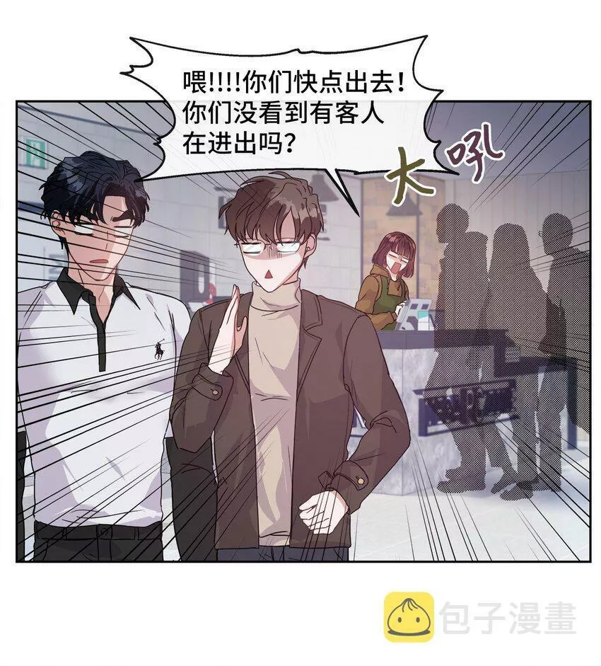 我的男友是人鱼漫画,05 跟踪狂68图