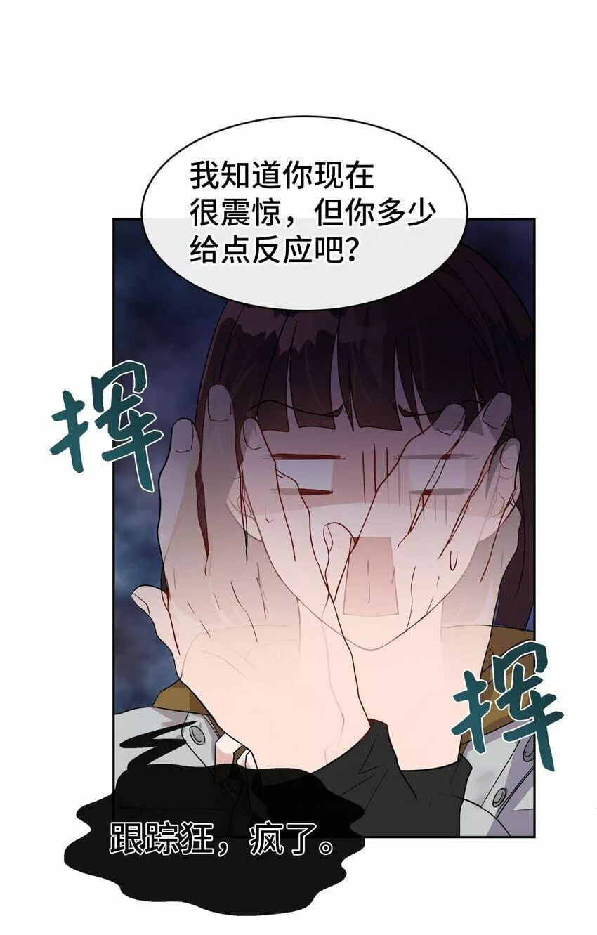 我的男友是人鱼漫画,05 跟踪狂36图