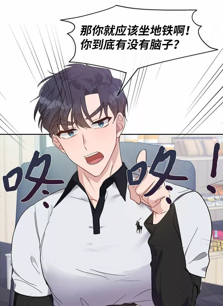 我的男友是人鱼漫画,05 跟踪狂20图