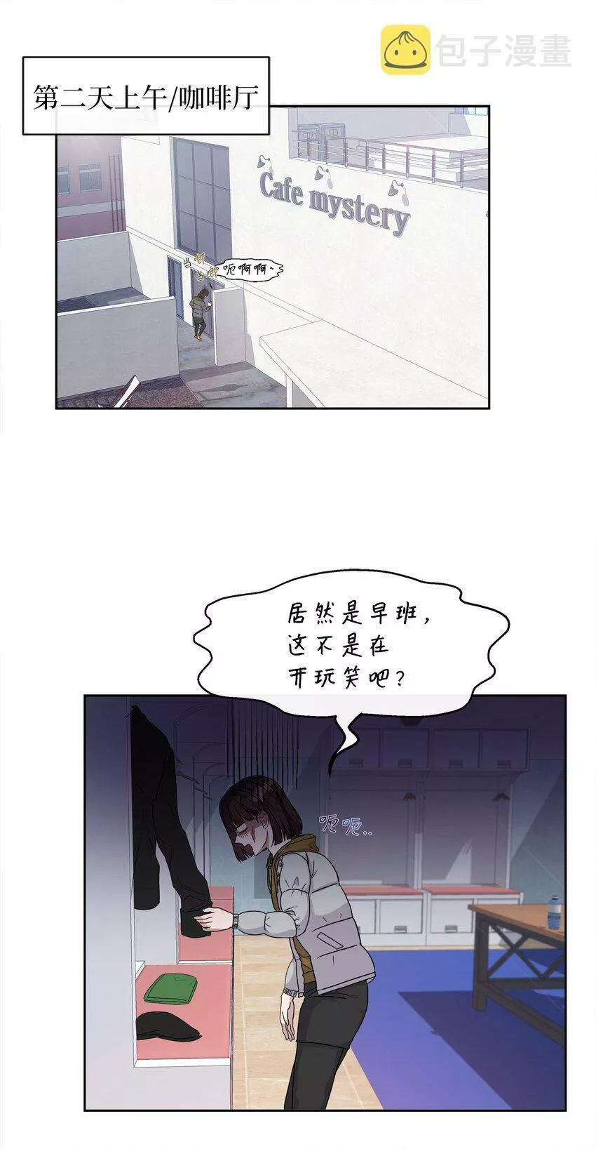 我的男友是人鱼漫画,05 跟踪狂8图