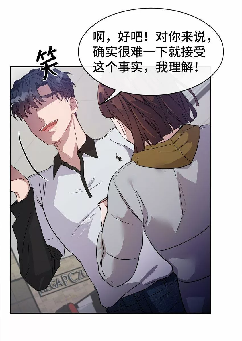 我的男友是人鱼漫画,05 跟踪狂37图