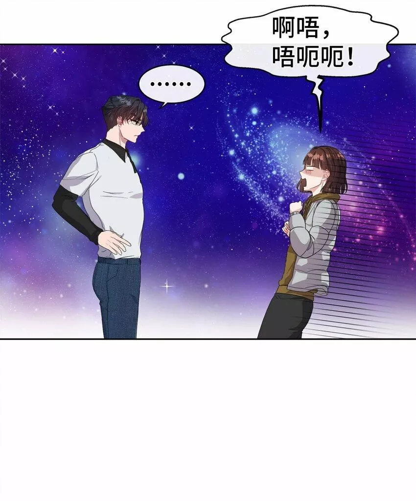 我的男友是人鱼漫画,05 跟踪狂35图