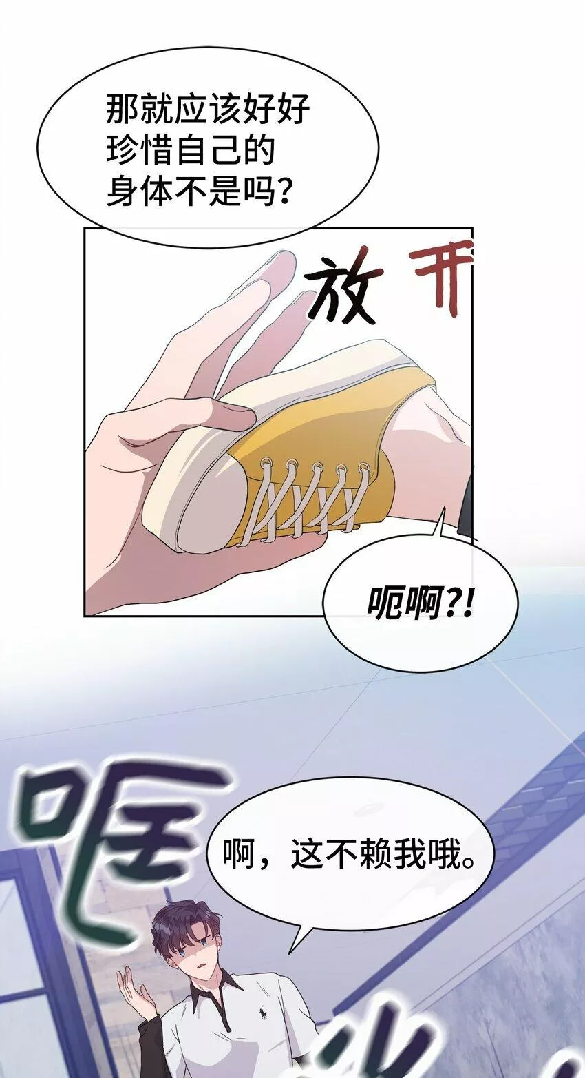 我的男友是人鱼漫画,05 跟踪狂45图