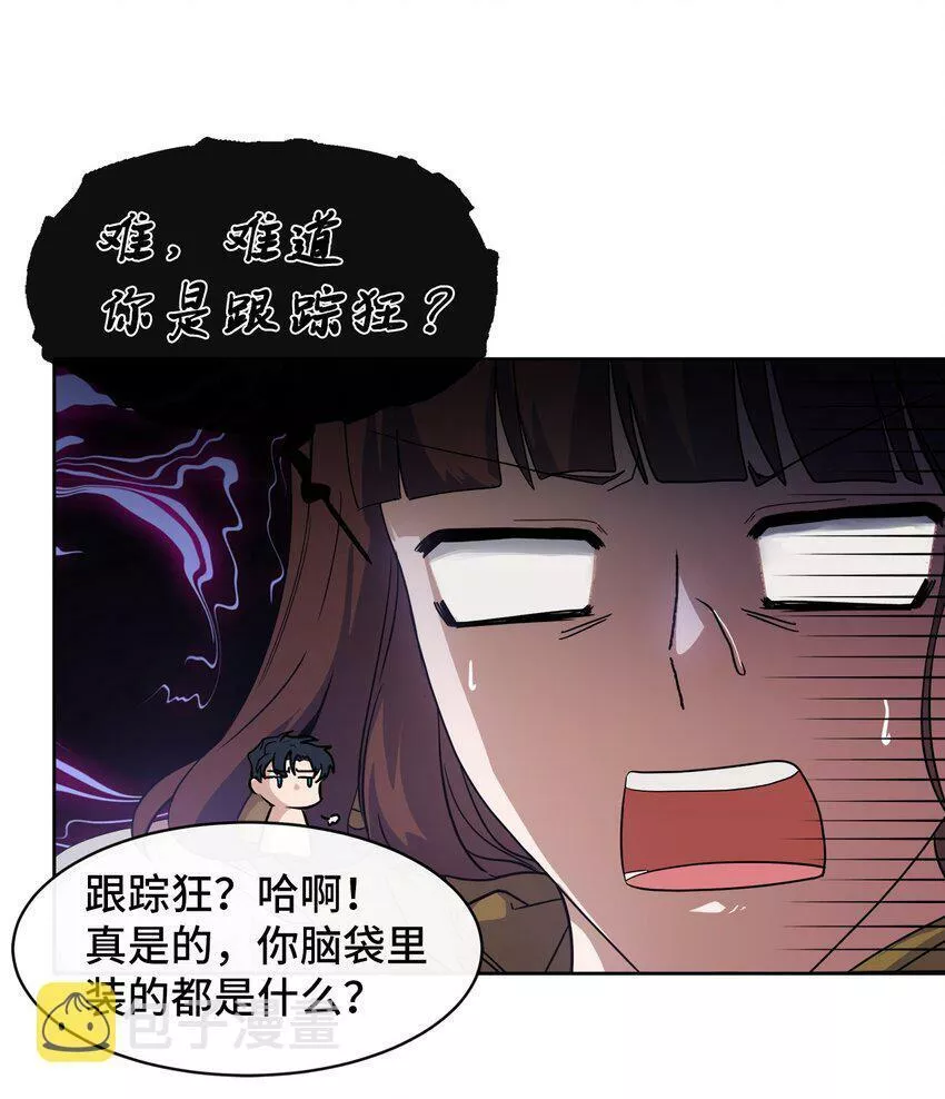 我的男友是人鱼漫画,05 跟踪狂30图