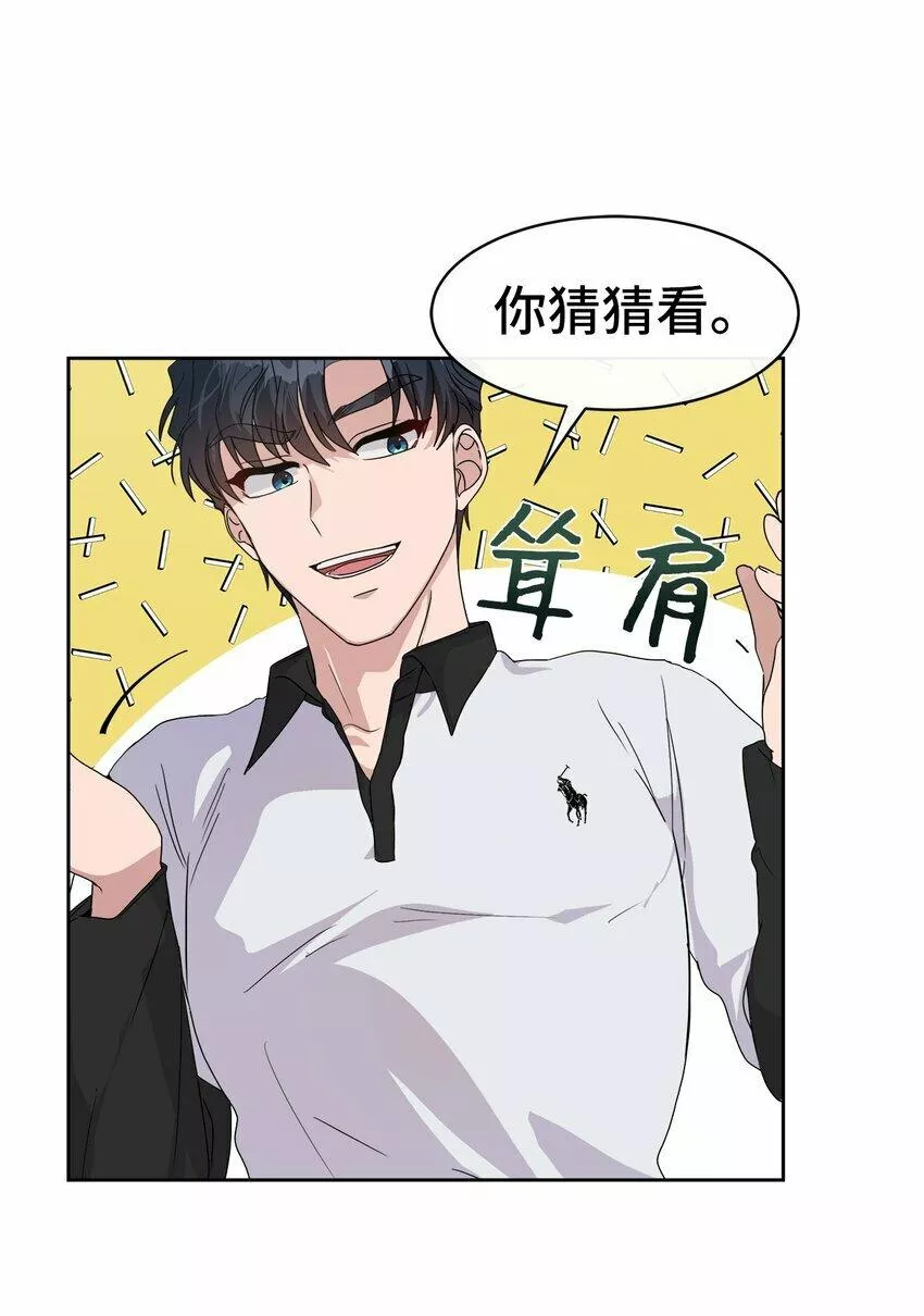 我的男友是人鱼漫画,05 跟踪狂29图