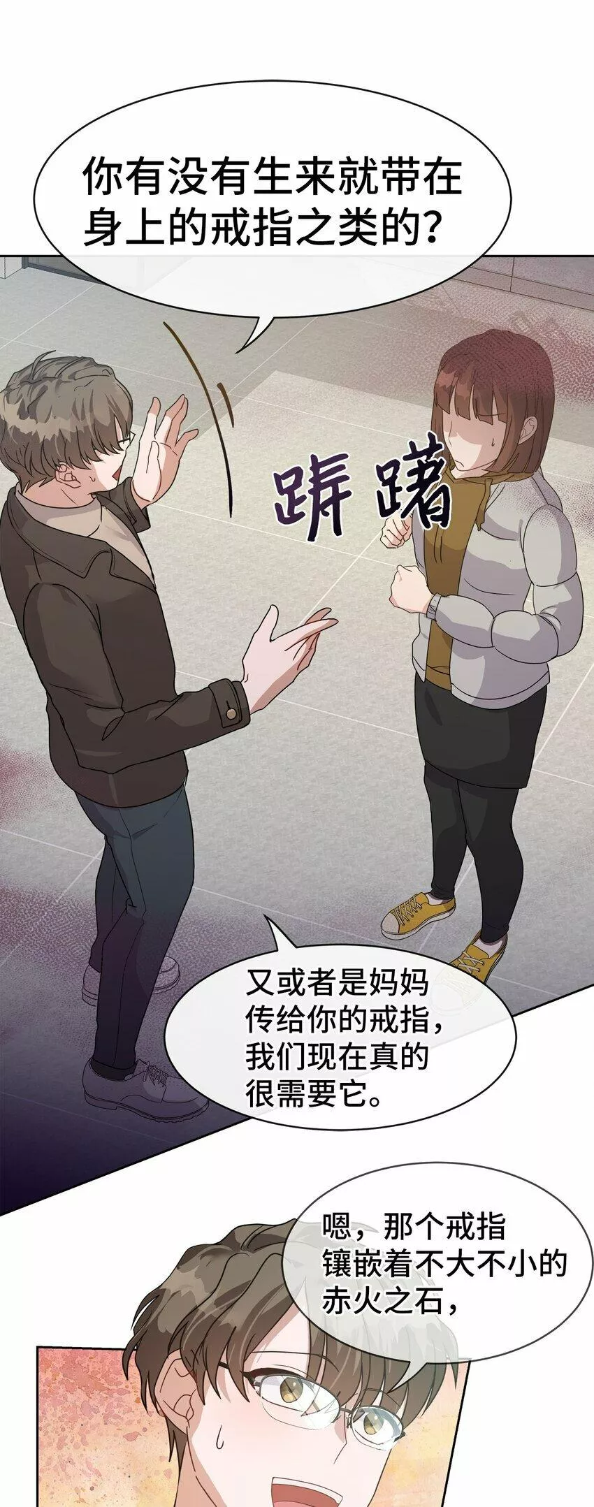 我的男友是人鱼漫画,05 跟踪狂56图