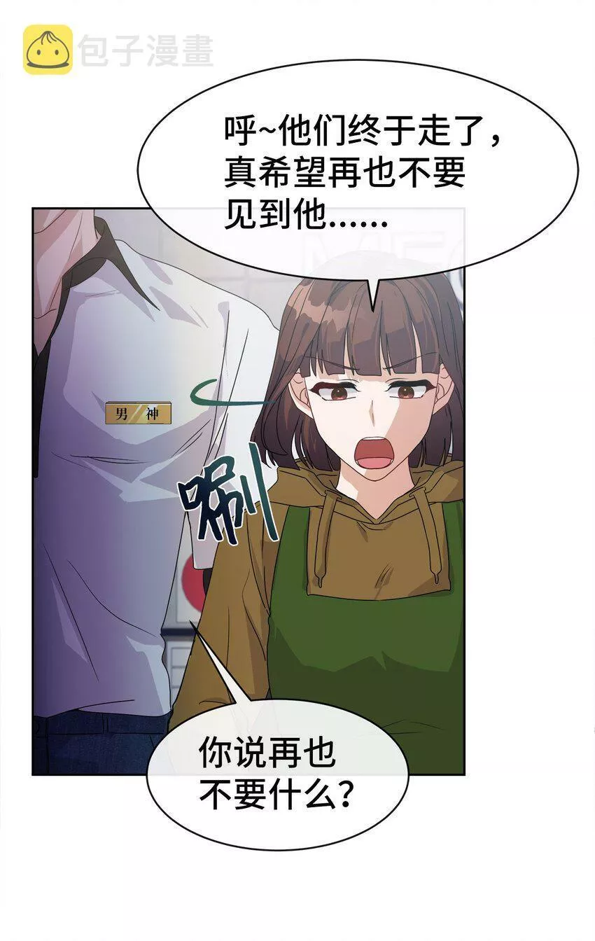 我的男友是人鱼漫画,05 跟踪狂72图