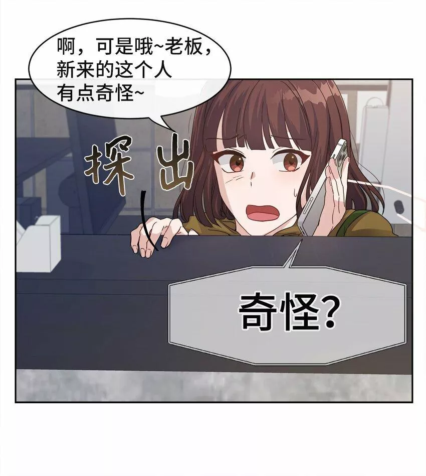 我的男友是人鱼漫画,06 你是她的转世9图