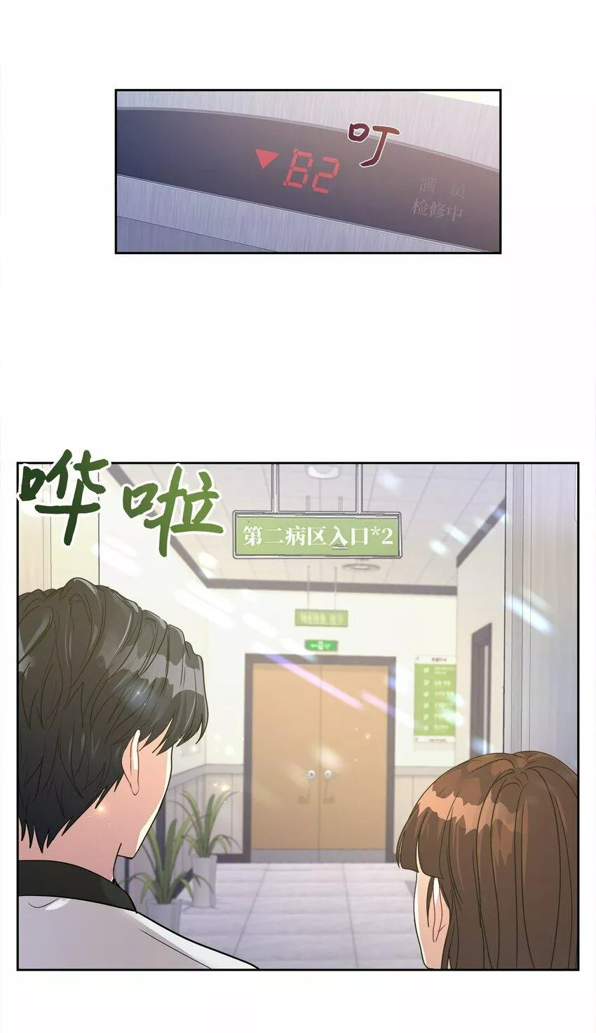 我的男友是人鱼漫画,06 你是她的转世72图