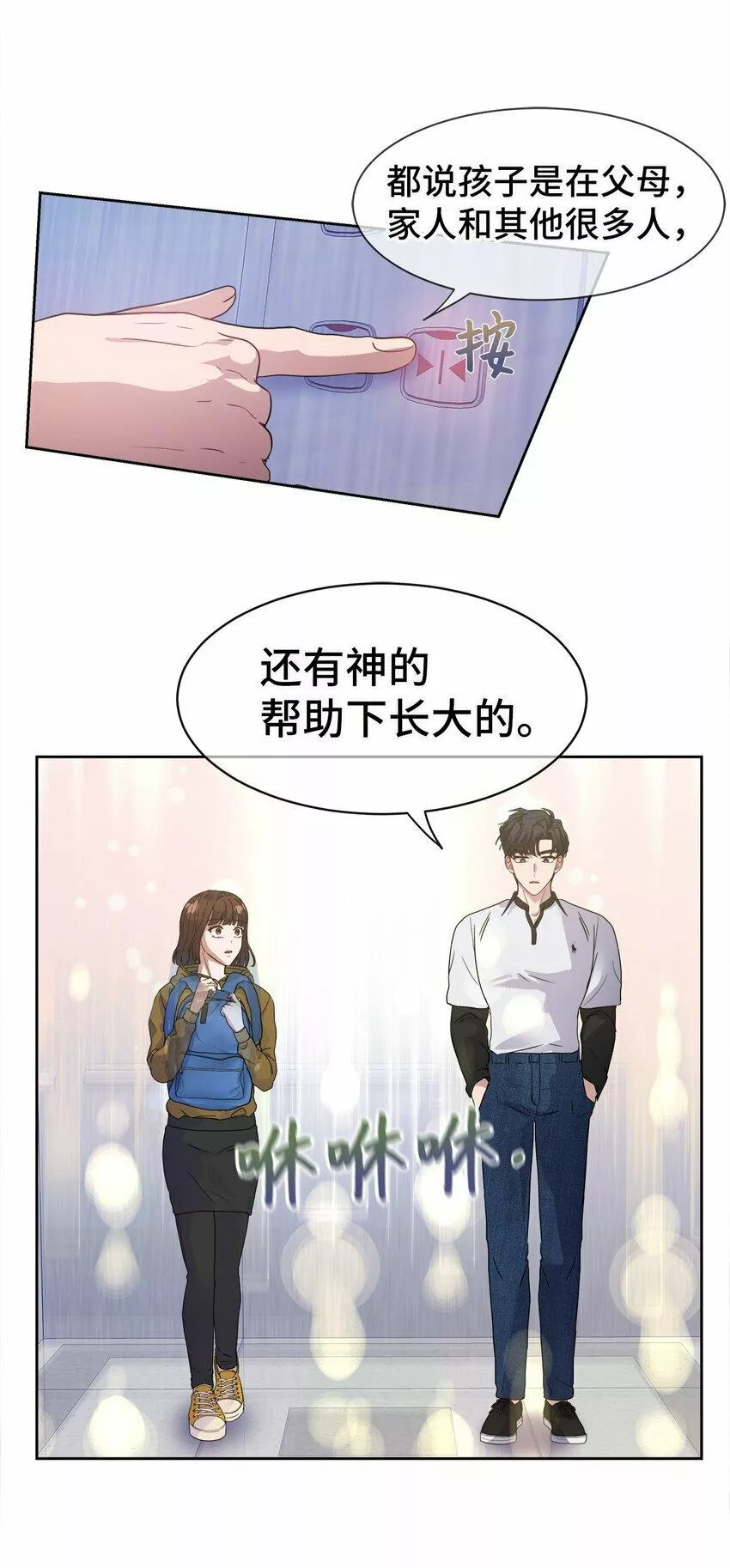 我的男友是人鱼漫画,06 你是她的转世71图