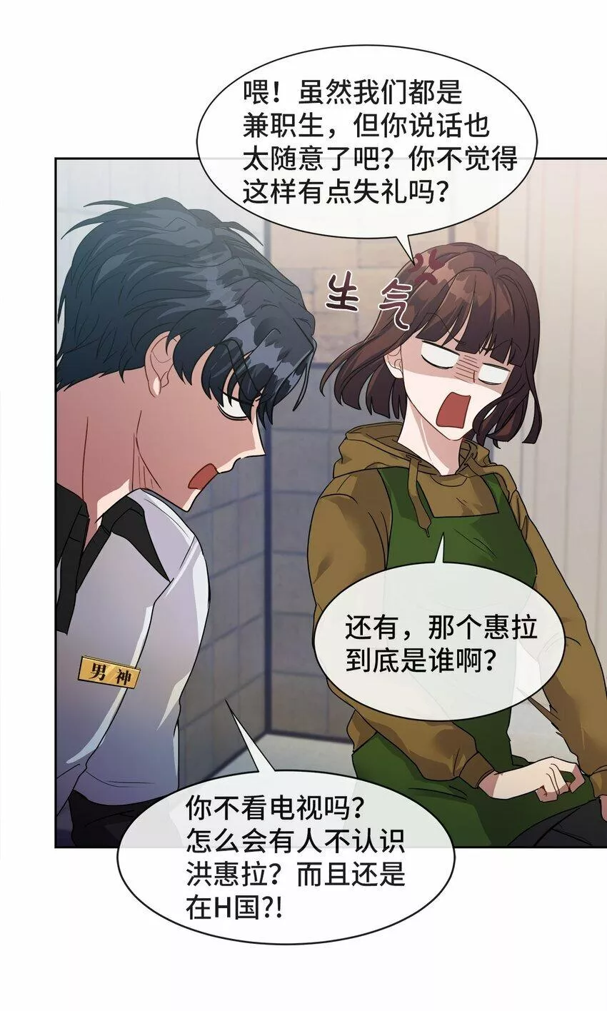 我的男友是人鱼漫画,06 你是她的转世40图