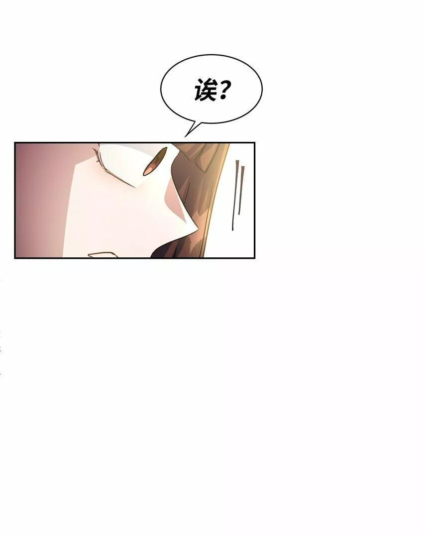 我的男友是人鱼漫画,06 你是她的转世68图