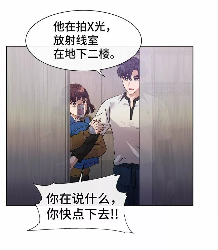 我的男友是人鱼漫画,06 你是她的转世64图