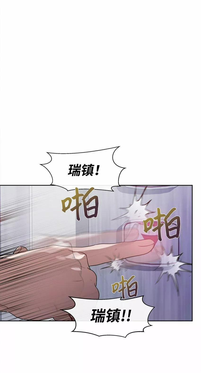 我的男友是人鱼漫画,06 你是她的转世58图