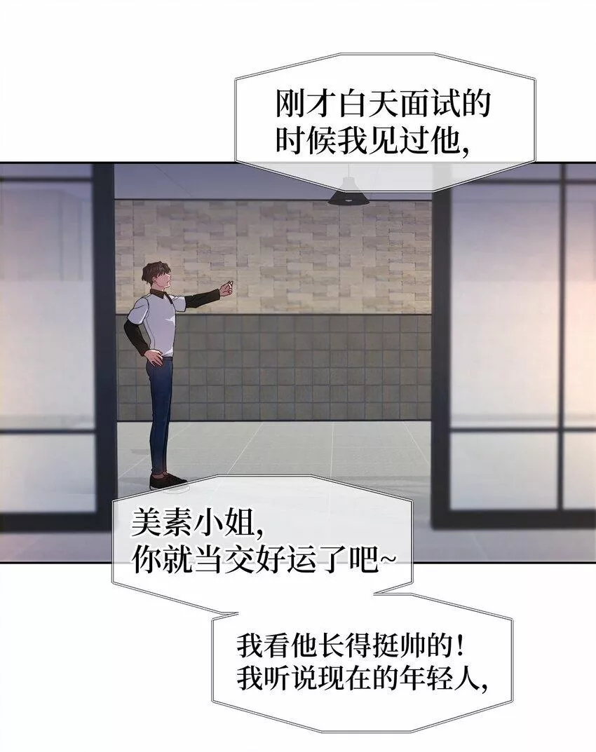 我的男友是人鱼漫画,06 你是她的转世11图