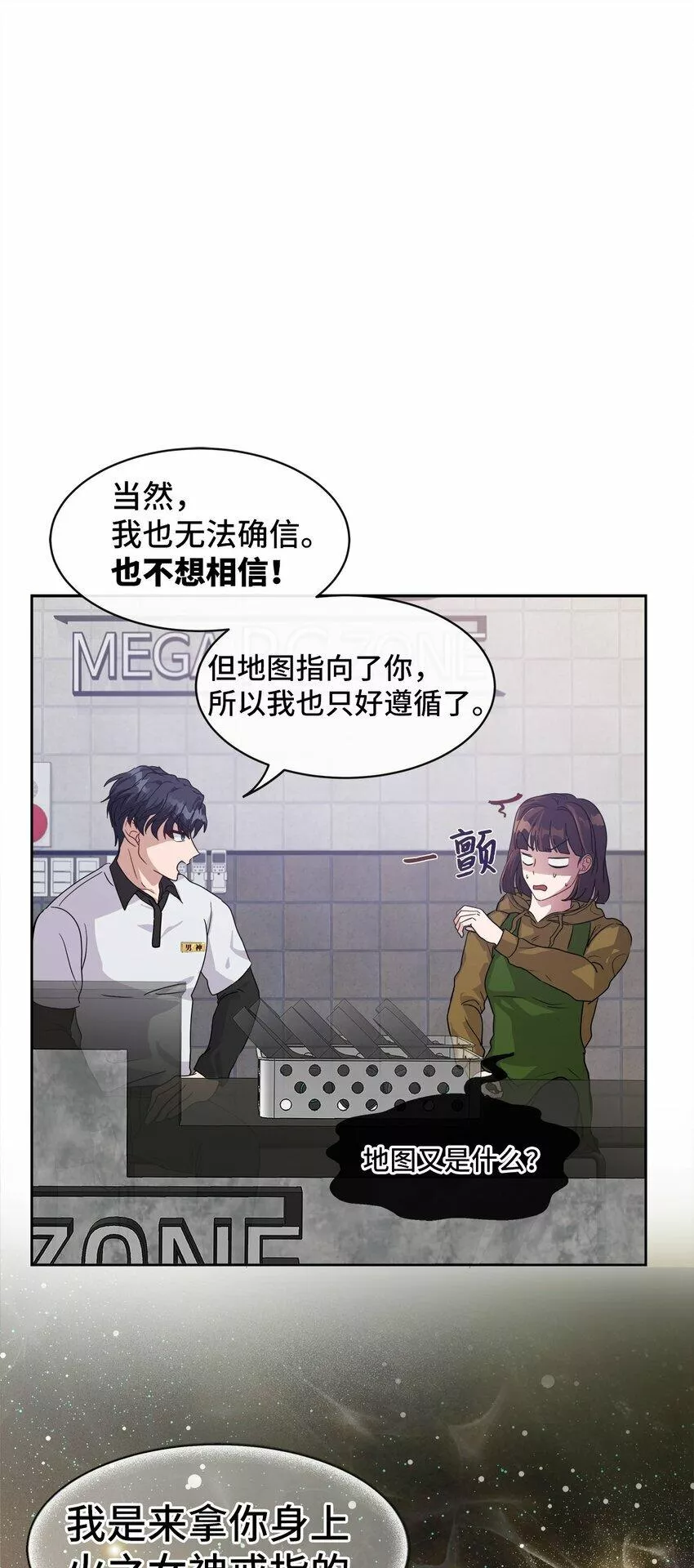 我的男友是人鱼漫画,06 你是她的转世49图