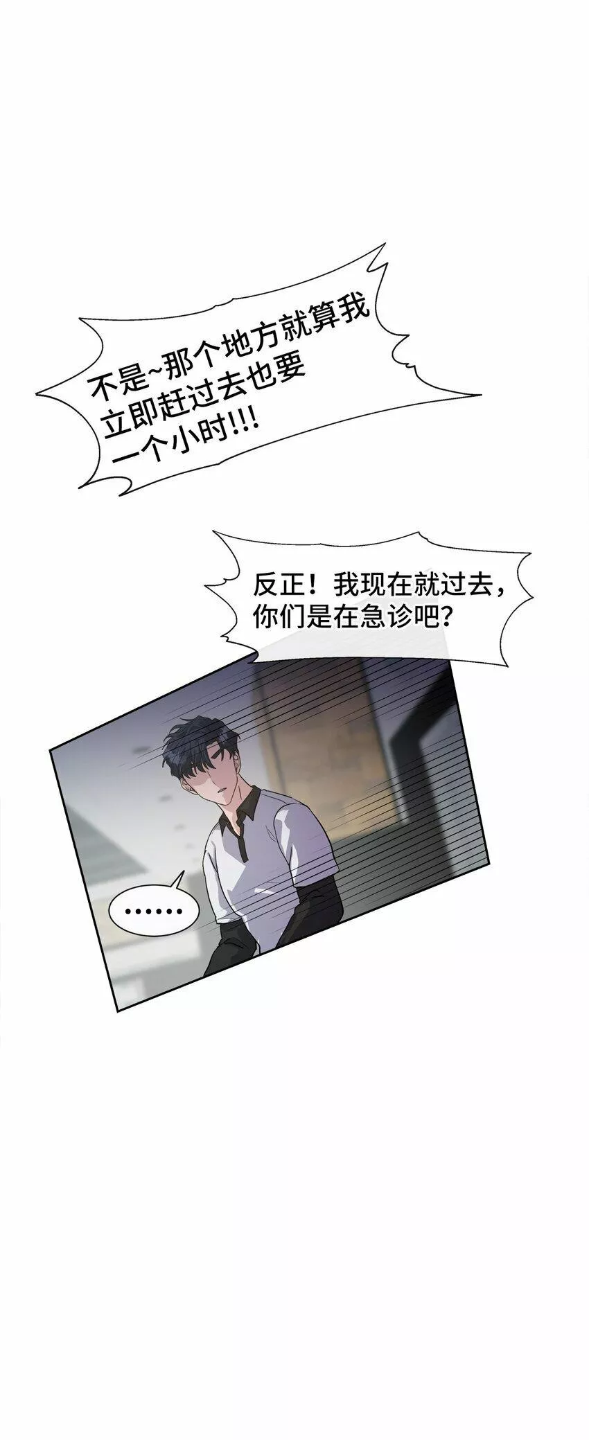 我的男友是人鱼漫画,06 你是她的转世57图