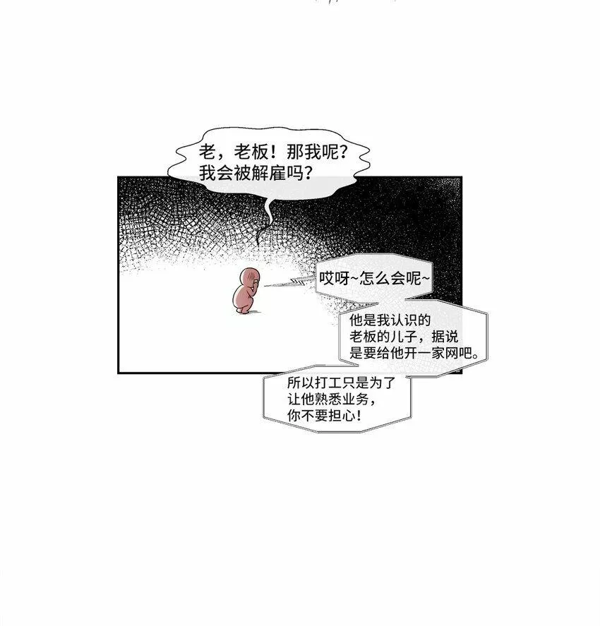 我的男友是人鱼漫画,06 你是她的转世8图