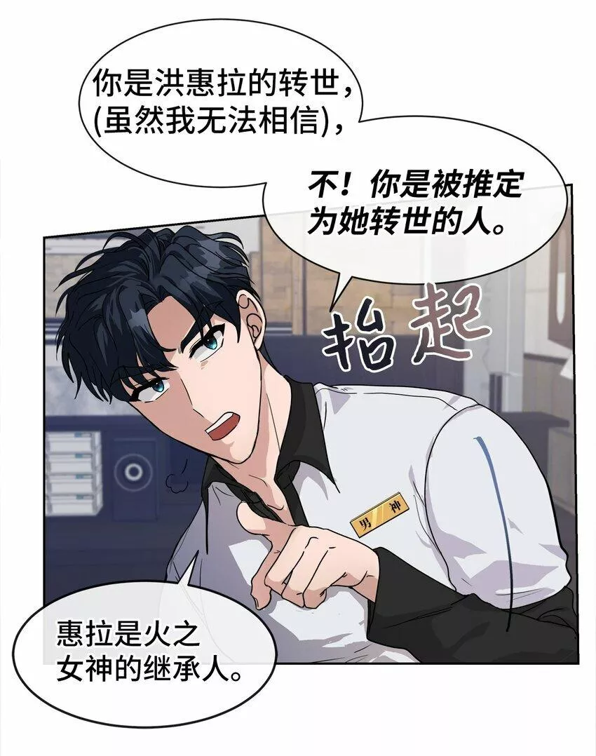 我的男友是人鱼漫画,06 你是她的转世45图