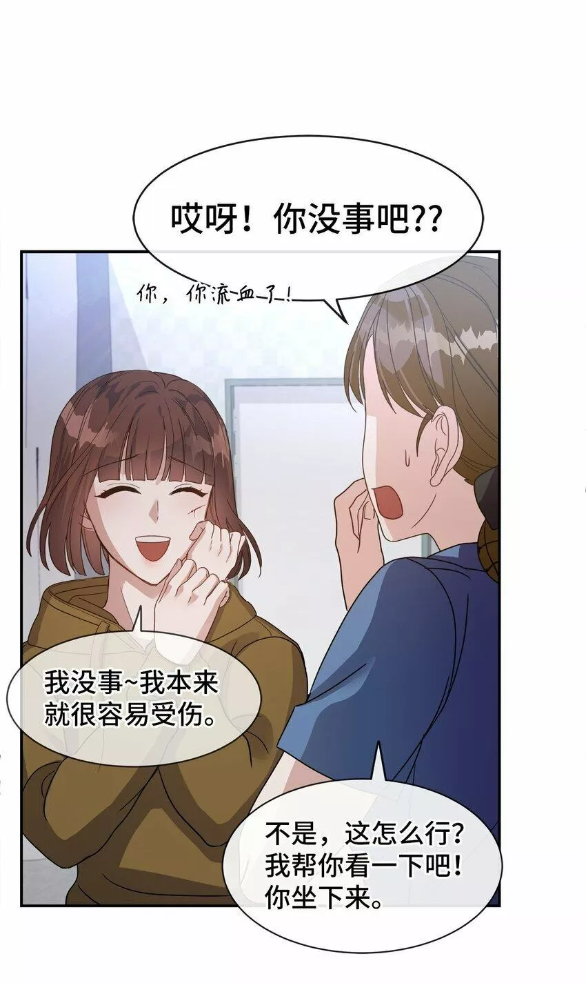 我的男友是人鱼漫画,07 住院11图