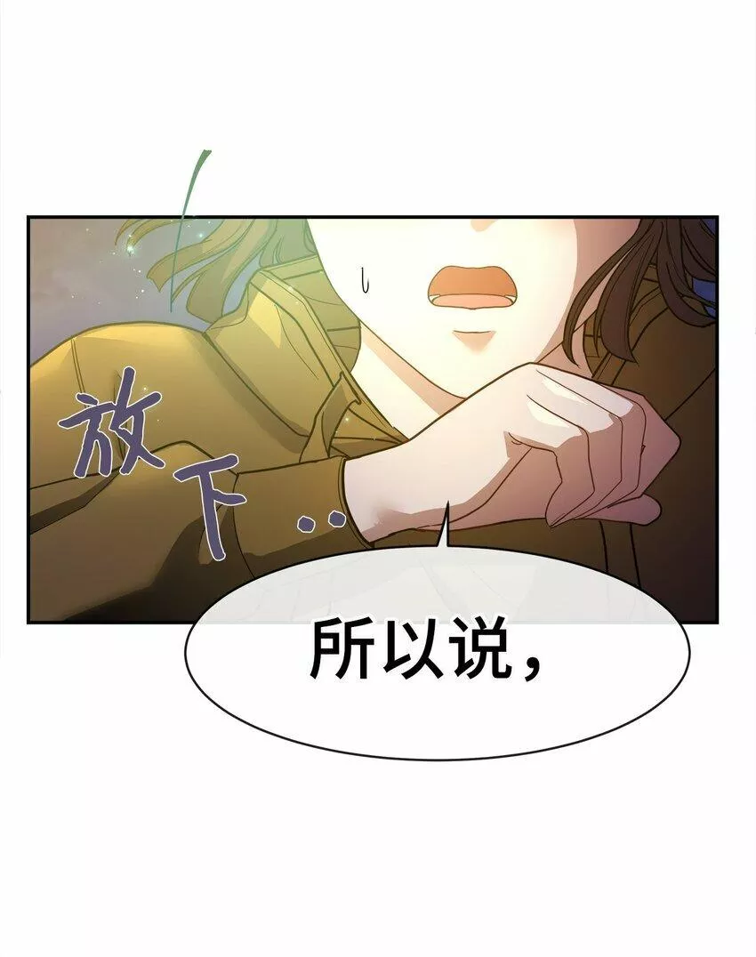 我的男友是人鱼漫画,07 住院54图