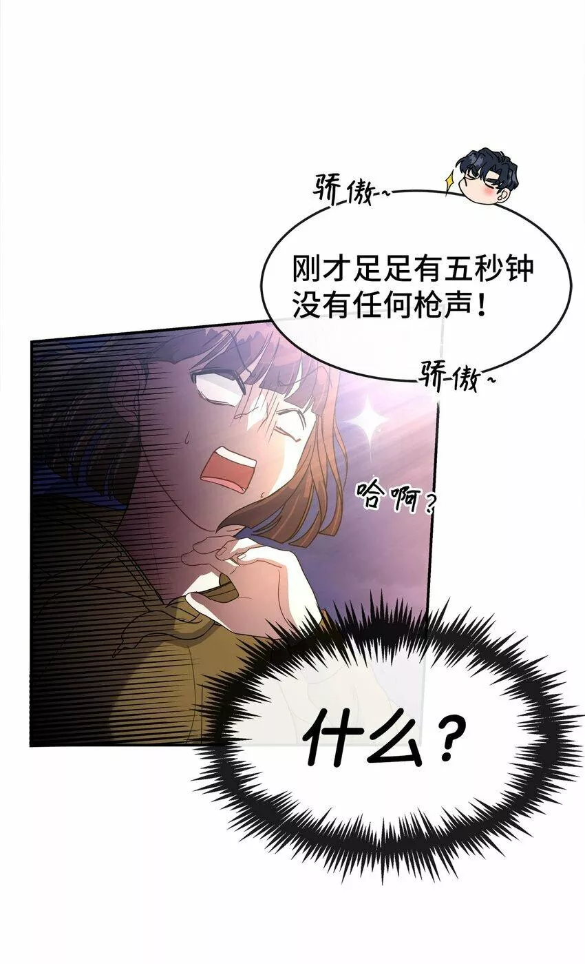 我的男友是人鱼漫画,07 住院66图