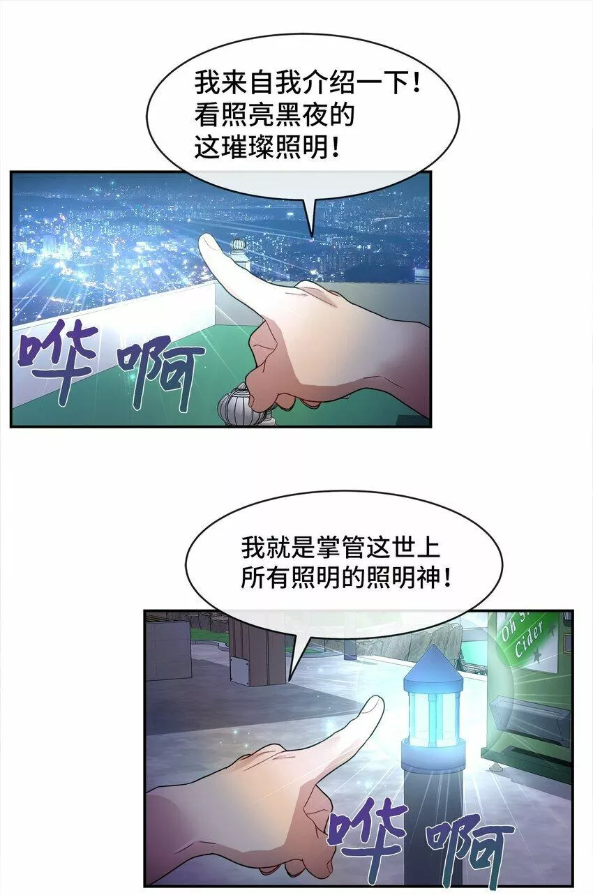 我的男友是人鱼漫画,07 住院48图