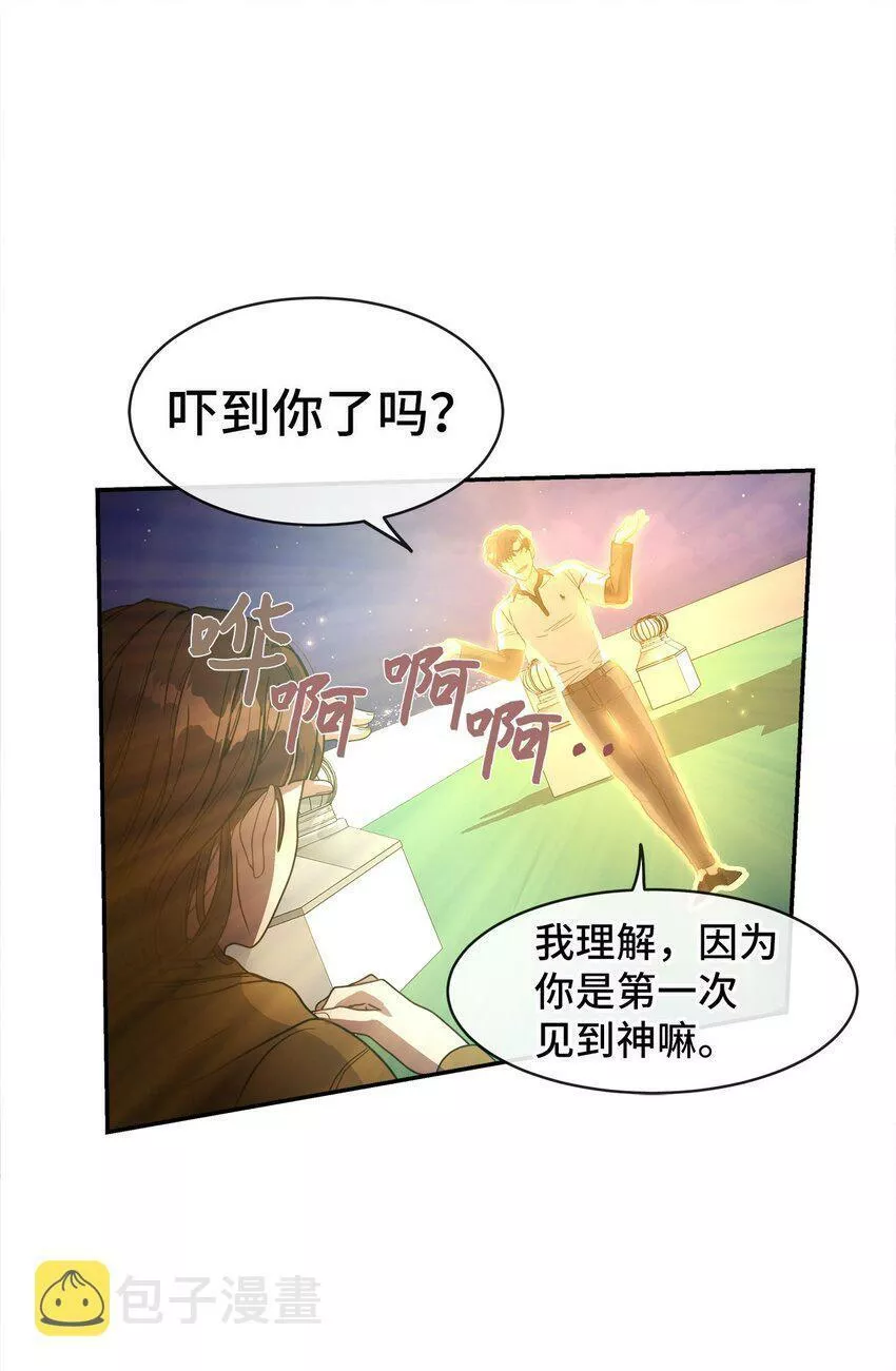 我的男友是人鱼漫画,07 住院53图