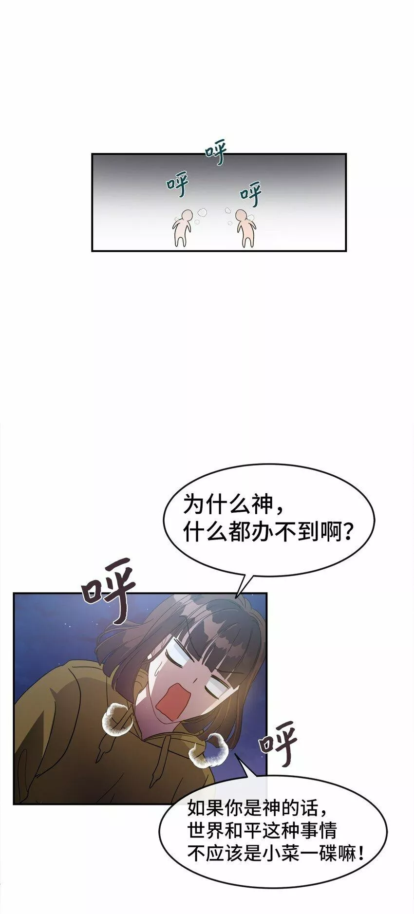 我的男友是人鱼漫画,07 住院60图