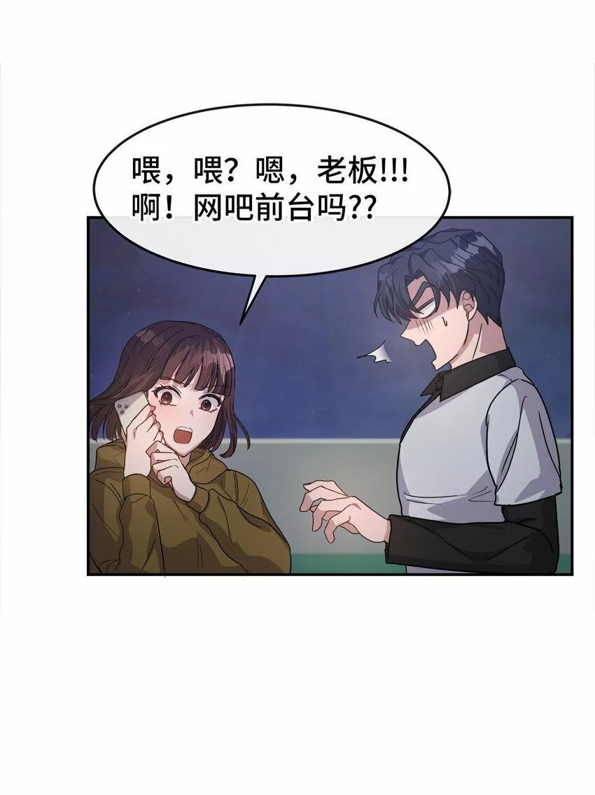 我的男友是人鱼漫画,08 交易24图