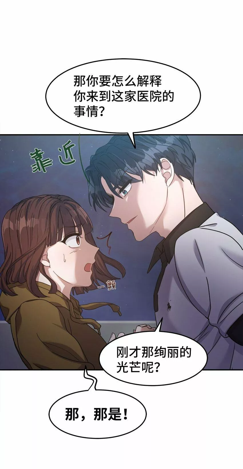 我的男友是人鱼漫画,08 交易8图