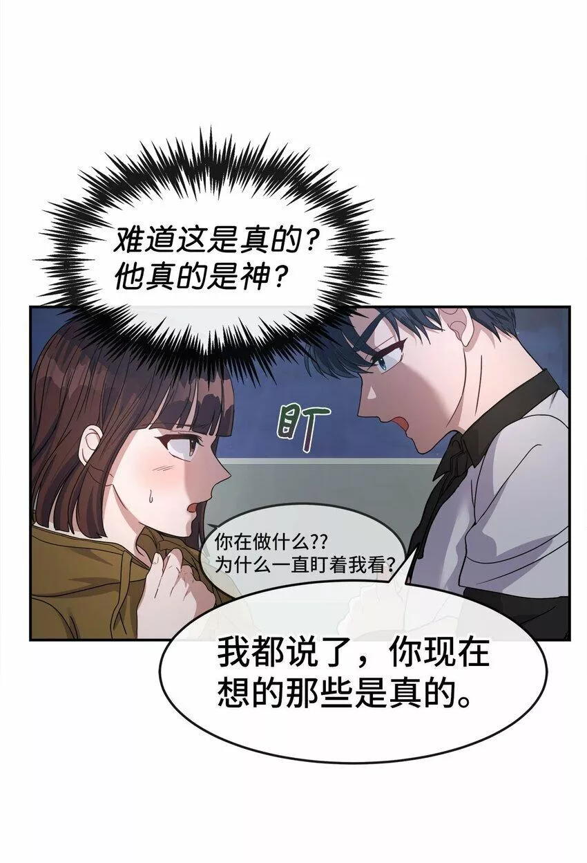 我的男友是人鱼漫画,08 交易12图