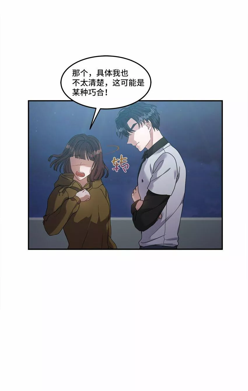 我的男友是人鱼漫画,08 交易10图