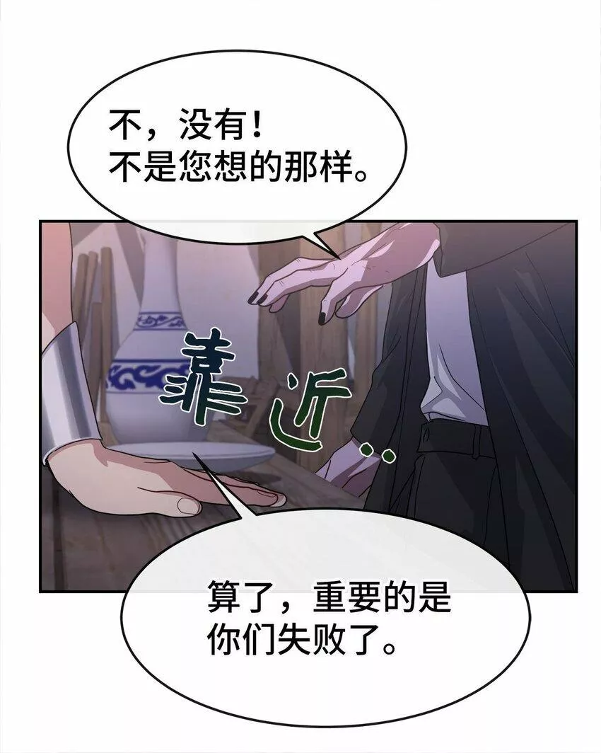 我的男友是人鱼漫画,08 交易46图