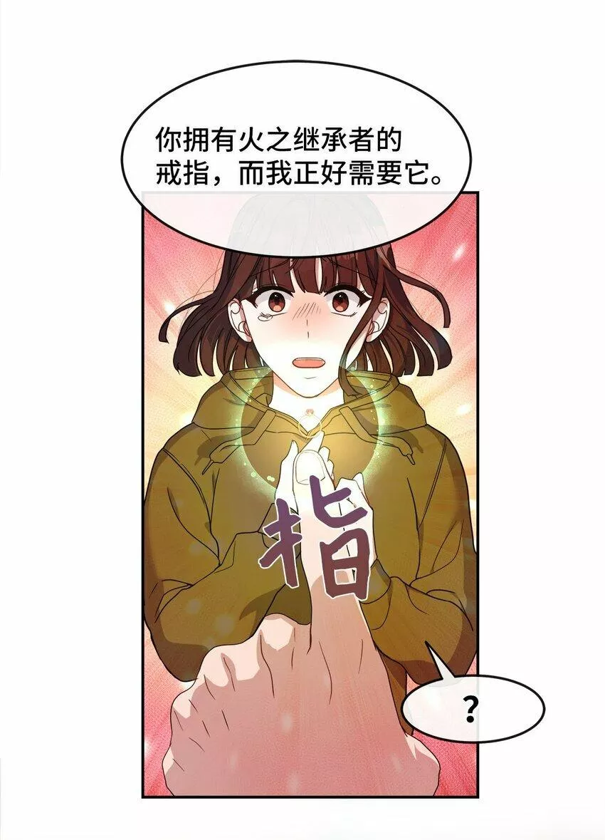 我的男友是人鱼漫画,08 交易16图