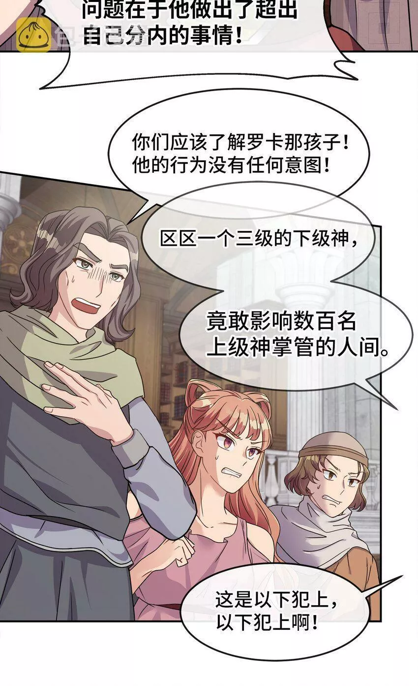 我的男友是人鱼漫画,08 交易61图