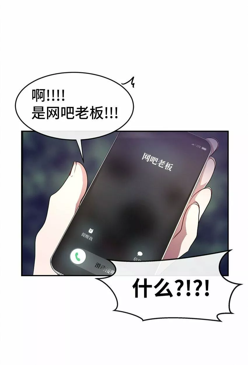 我的男友是人鱼漫画,08 交易23图