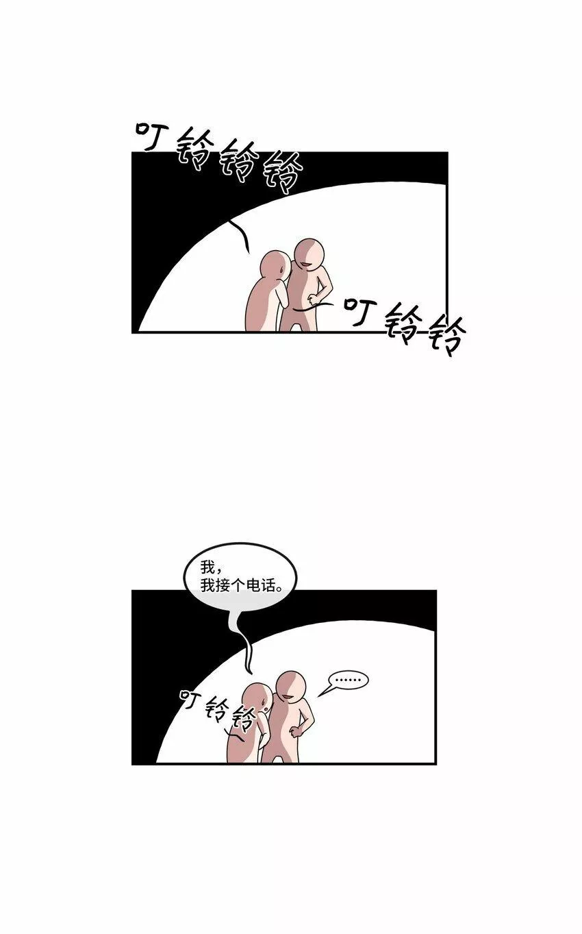 我的男友是人鱼漫画,08 交易22图