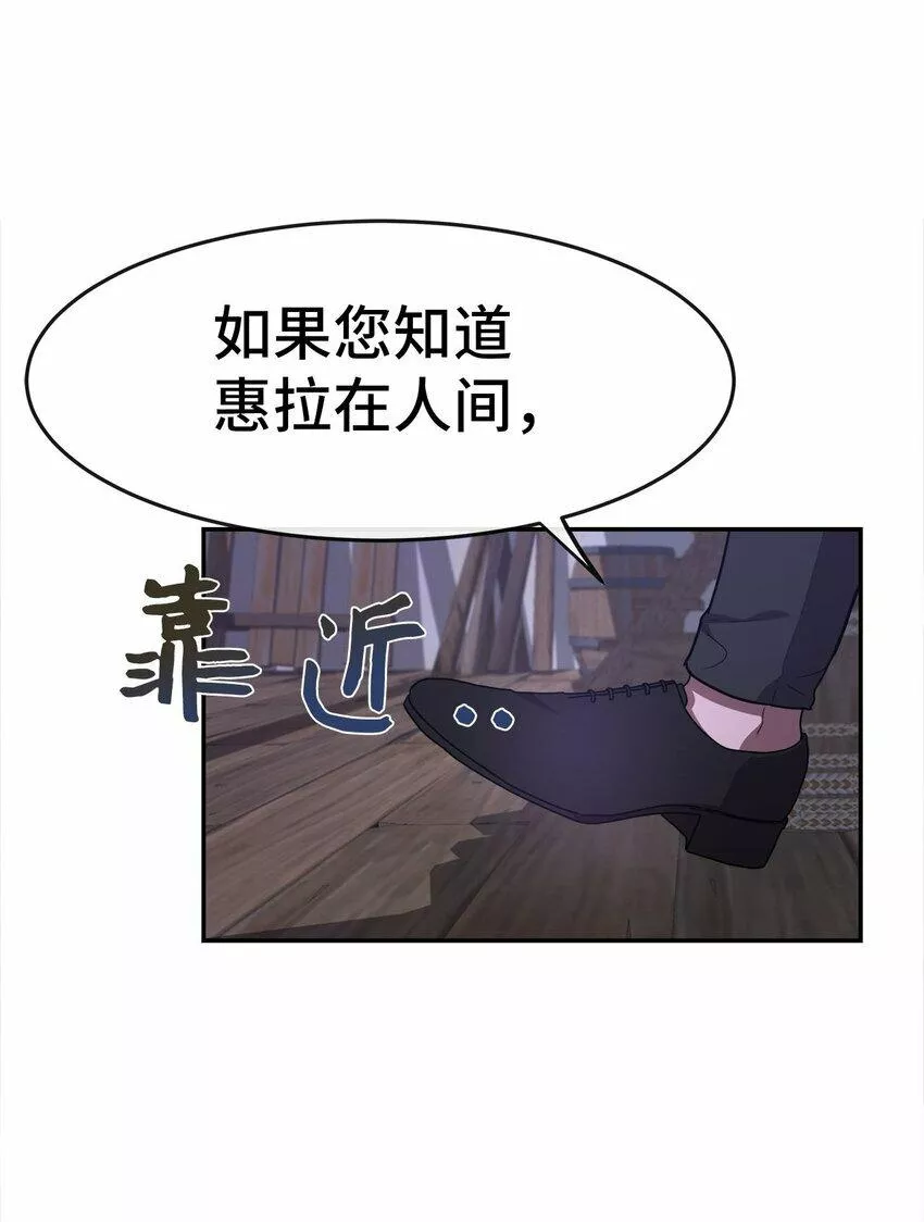 我的男友是人鱼漫画,08 交易54图