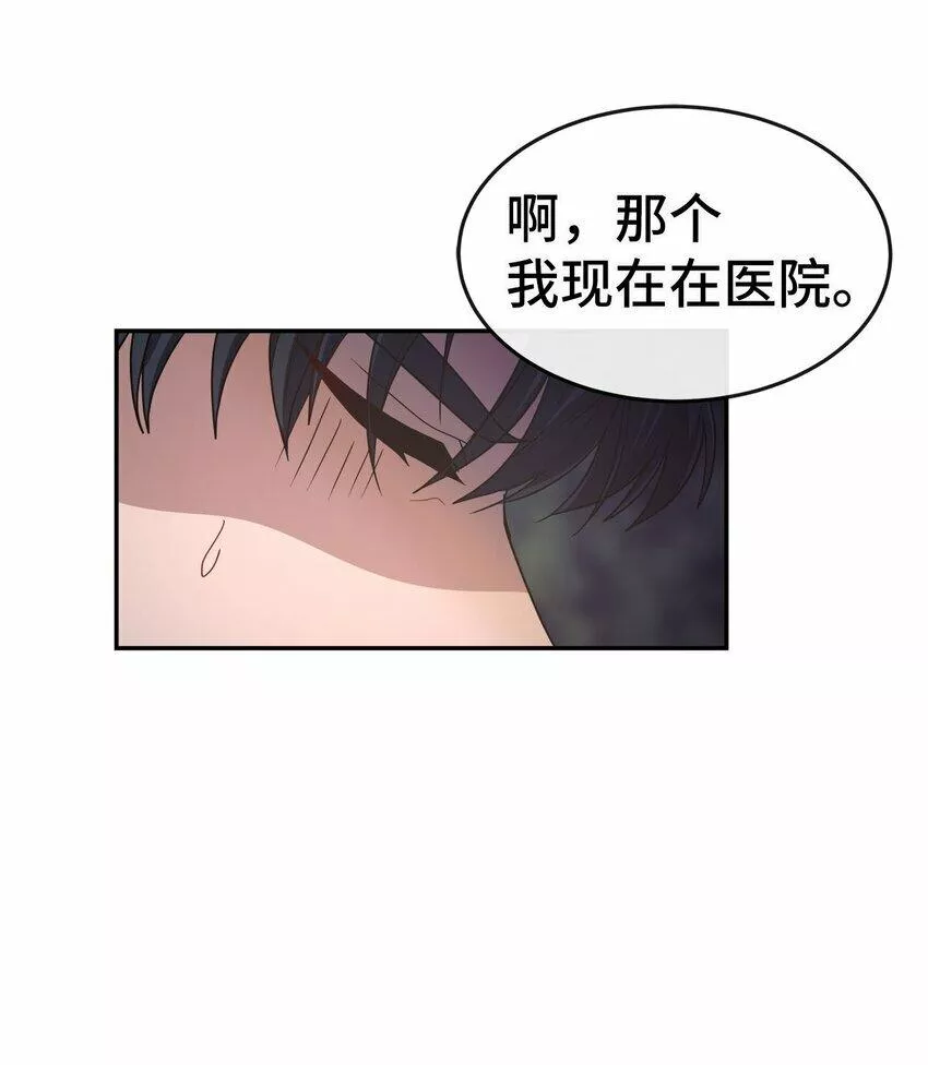 我的男友是人鱼漫画,08 交易26图