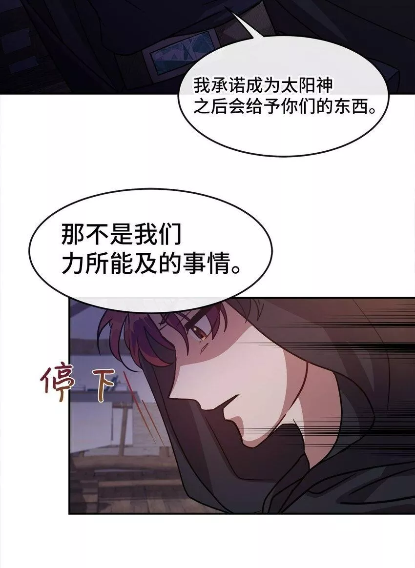 我的男友是人鱼漫画,08 交易50图