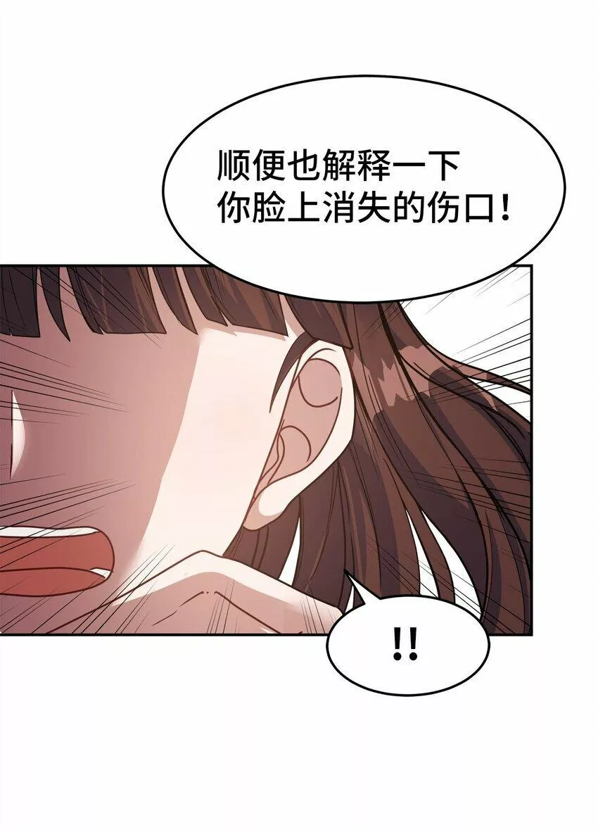 我的男友是人鱼漫画,08 交易9图