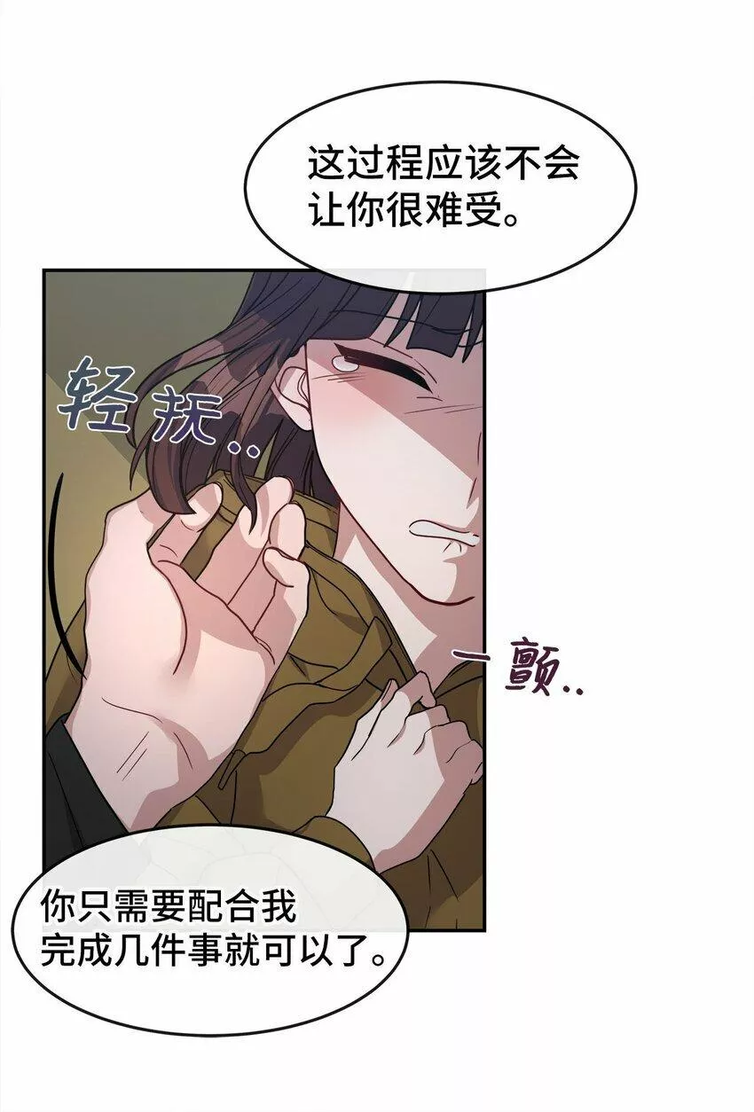 我的男友是人鱼漫画,08 交易19图