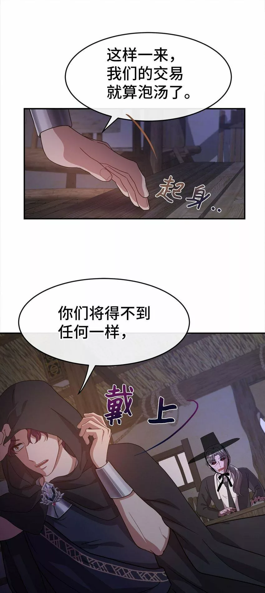 我的男友是人鱼漫画,08 交易49图