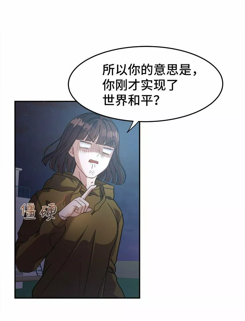 我的男友是人鱼漫画,08 交易5图