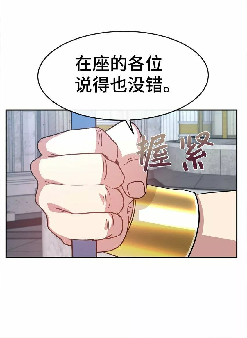 我的男友是人鱼漫画,08 交易69图