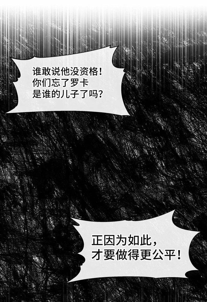 我的男友是人鱼漫画,08 交易64图