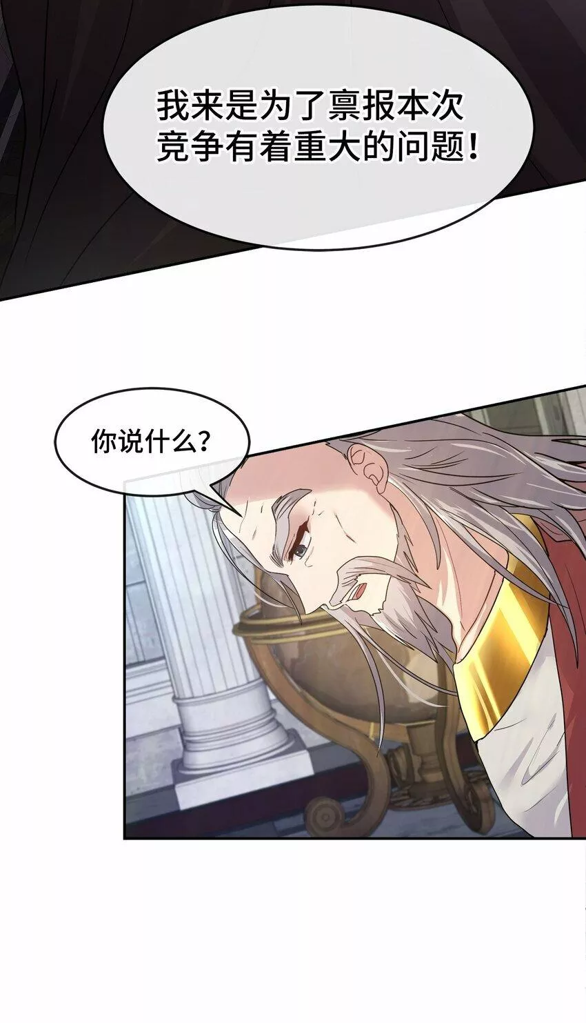 我的男友是人鱼漫画,08 交易73图