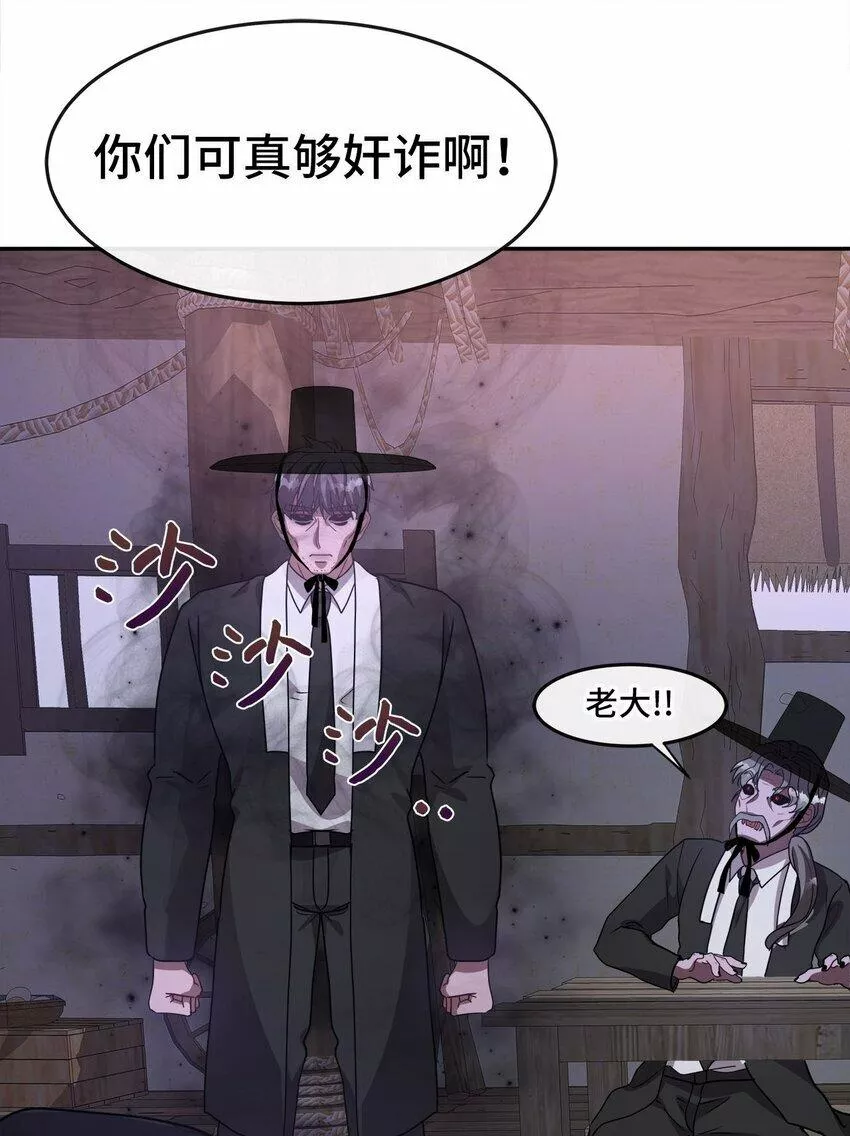 我的男友是人鱼漫画,08 交易52图